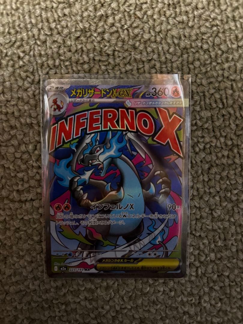 メガリザードン X ex ma メガジガルデデ EX SAR 2枚セット