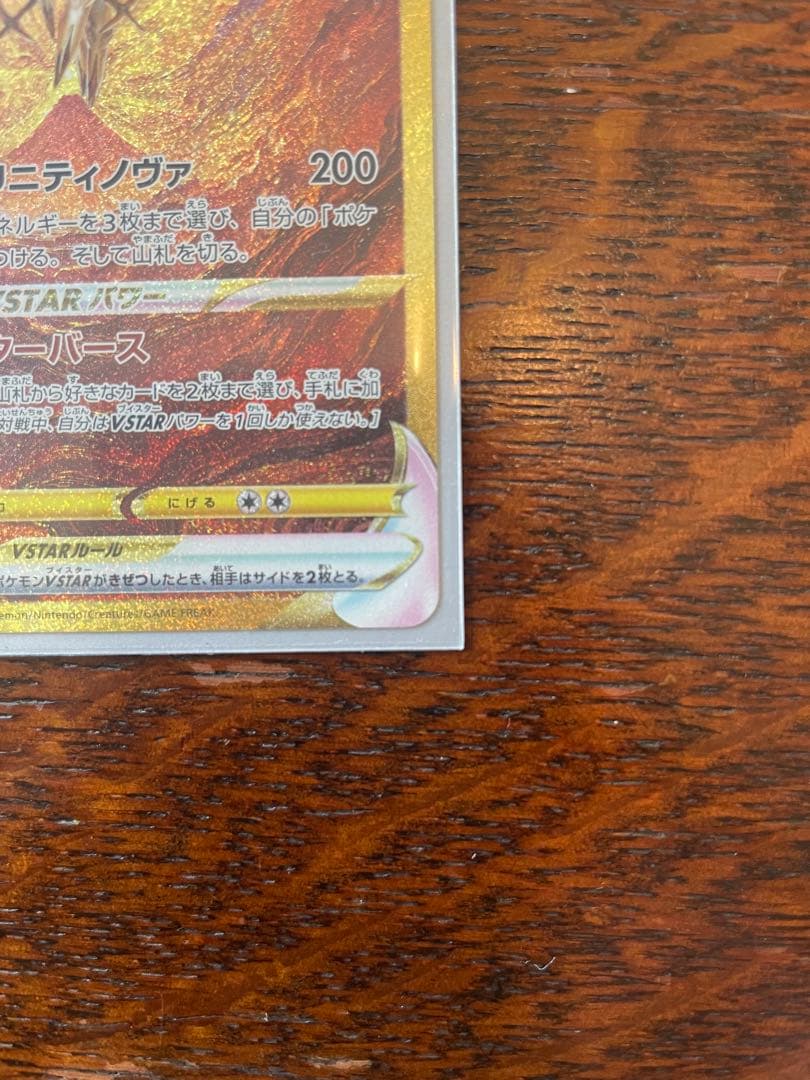 アルセウスvstar ur