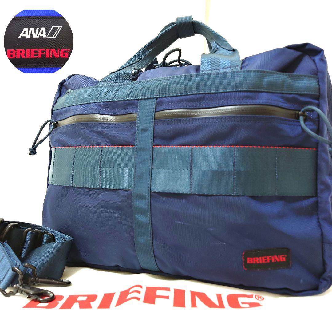✨美品✨ブリーフィング ANA 別注 ブリーフケース 2way 2室 大容量