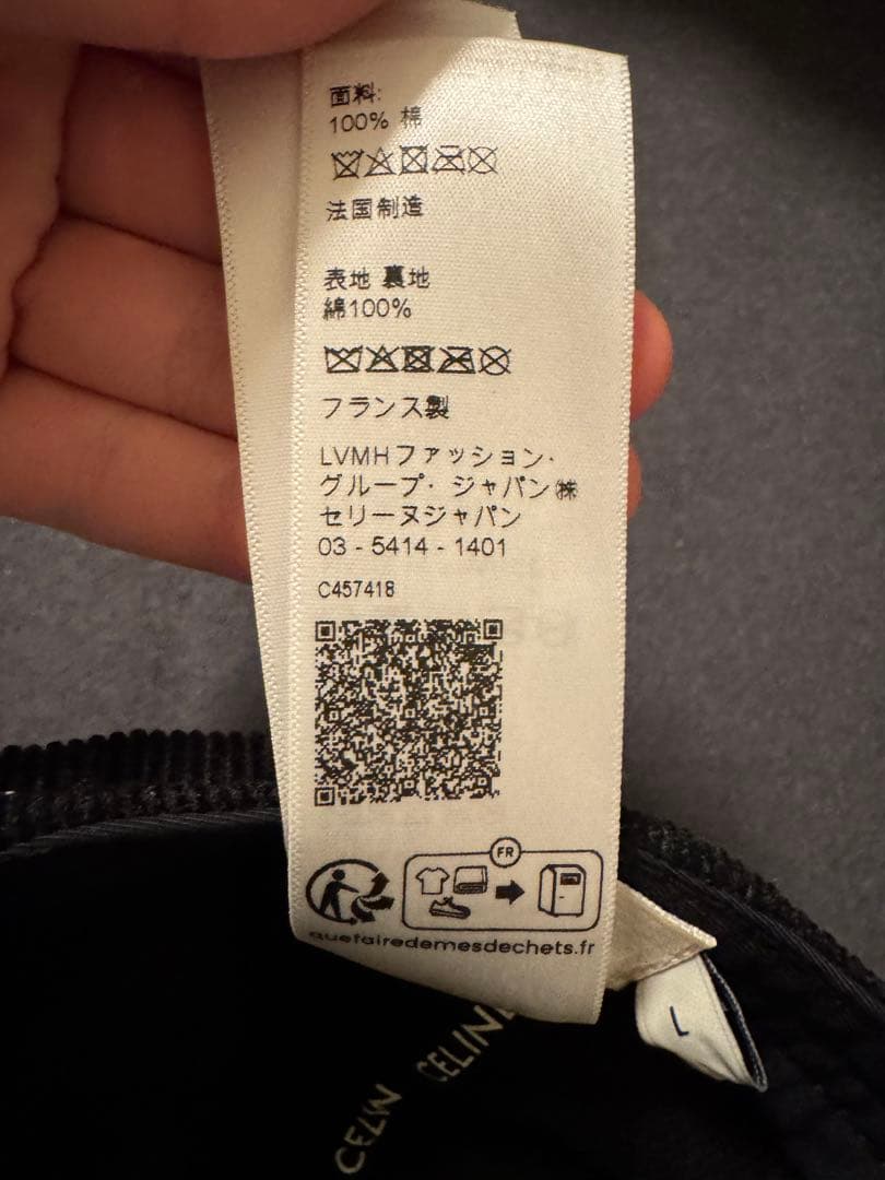 CELINE セリーヌ　コーデュロイキャップ　宮舘涼太着用