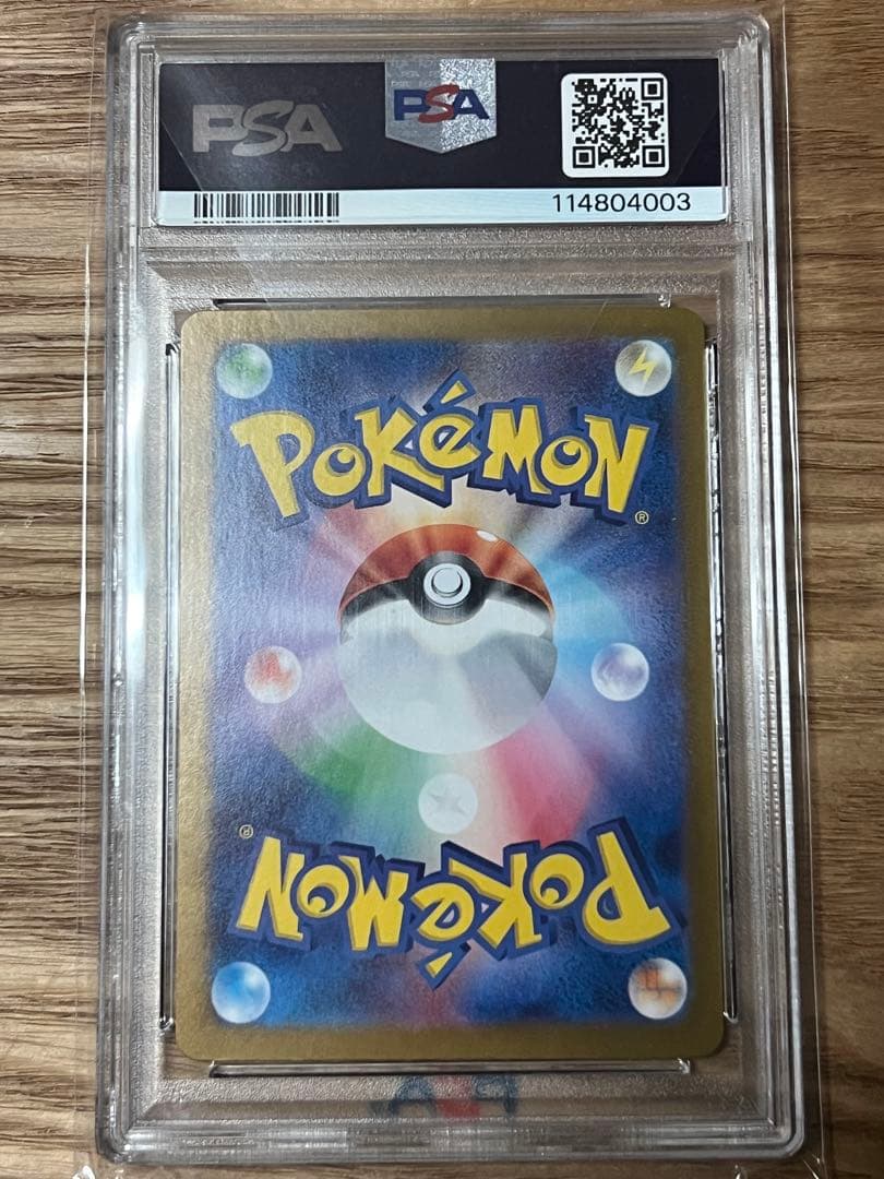 プ*安様 PSA10 リザードンex SAR SV2a