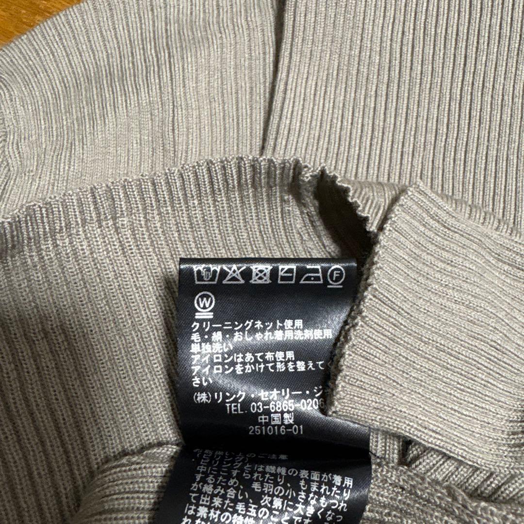 【セオリーリュクス】グレー ジュリブ編み 長袖ニット