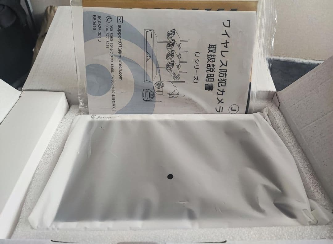 ソーラー式防犯カメラセット