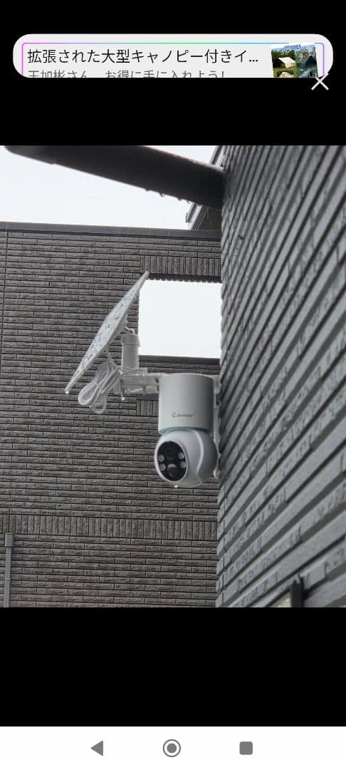 ソーラー式防犯カメラセット