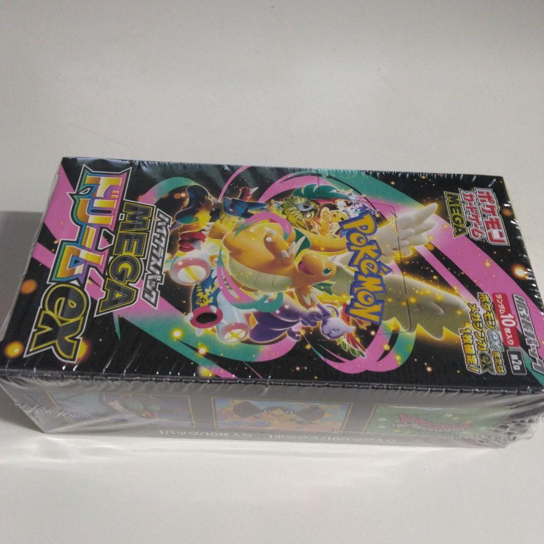 ポケモンカードゲームメガドリームexBOXシュリンク付き