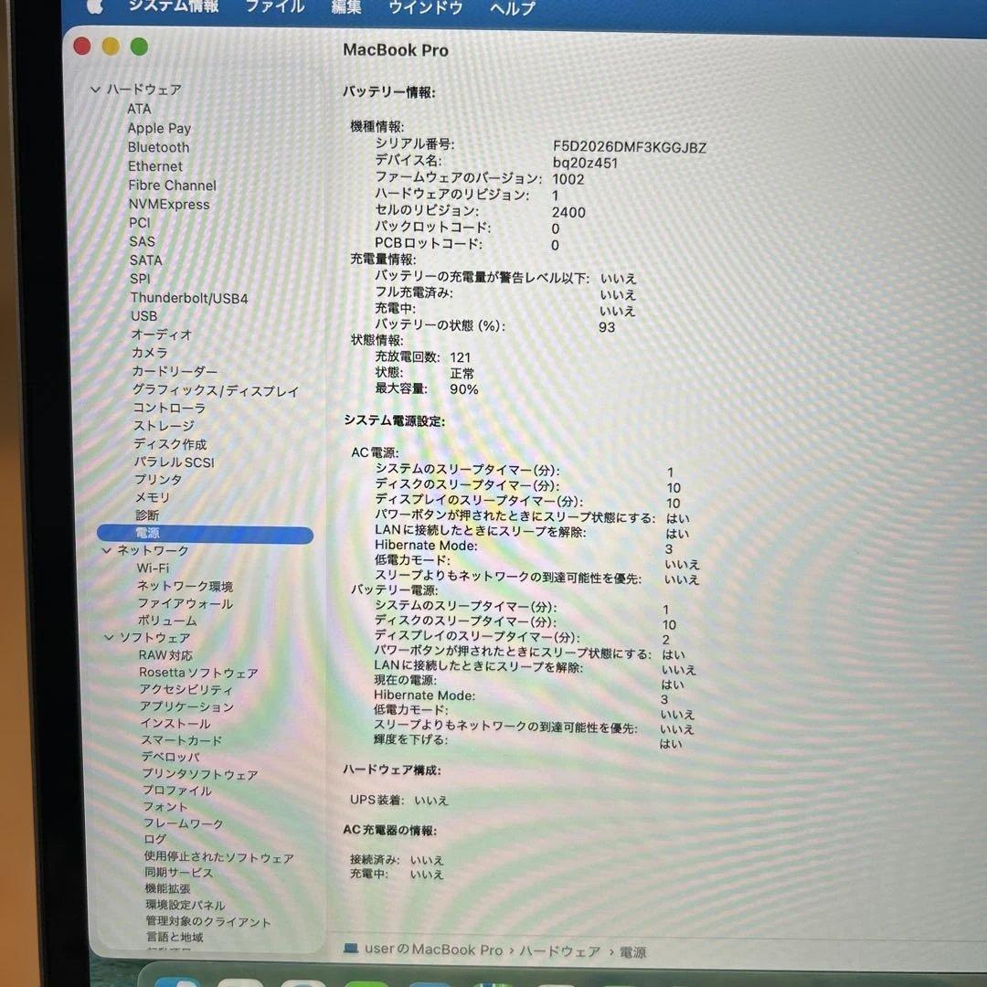 上位美品MacBook Pro 2020 M1 A2338 16/500GB