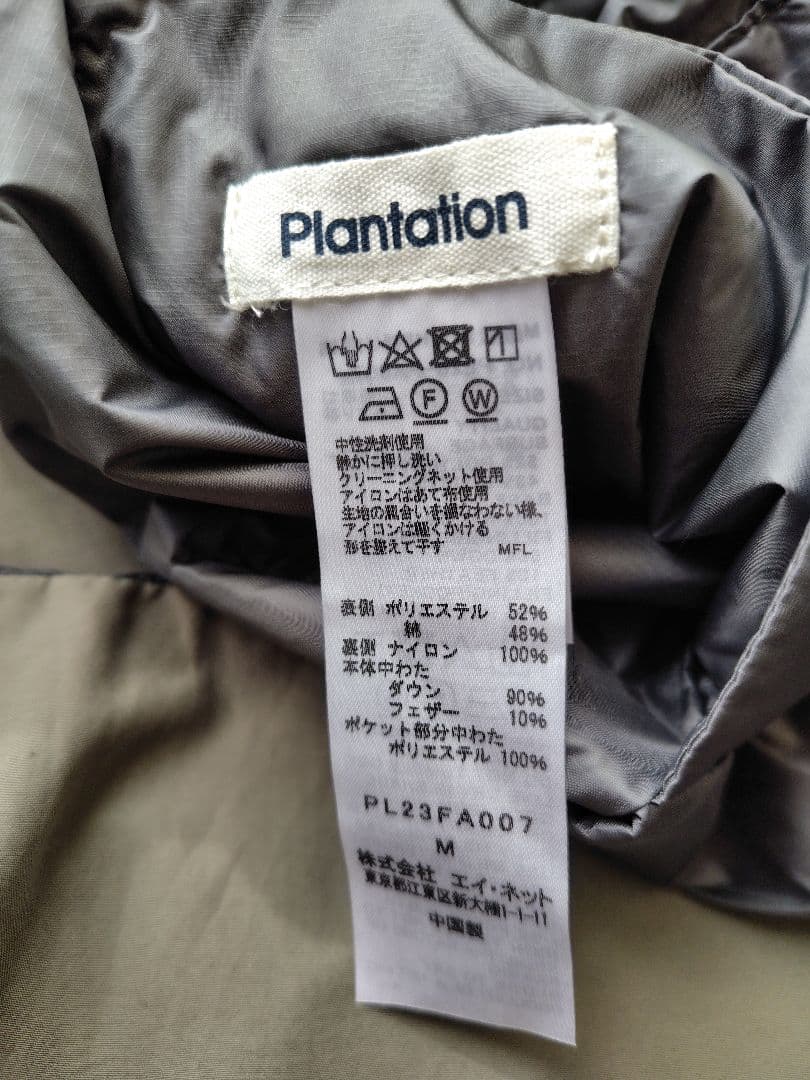 プランテーションライトリバーコート