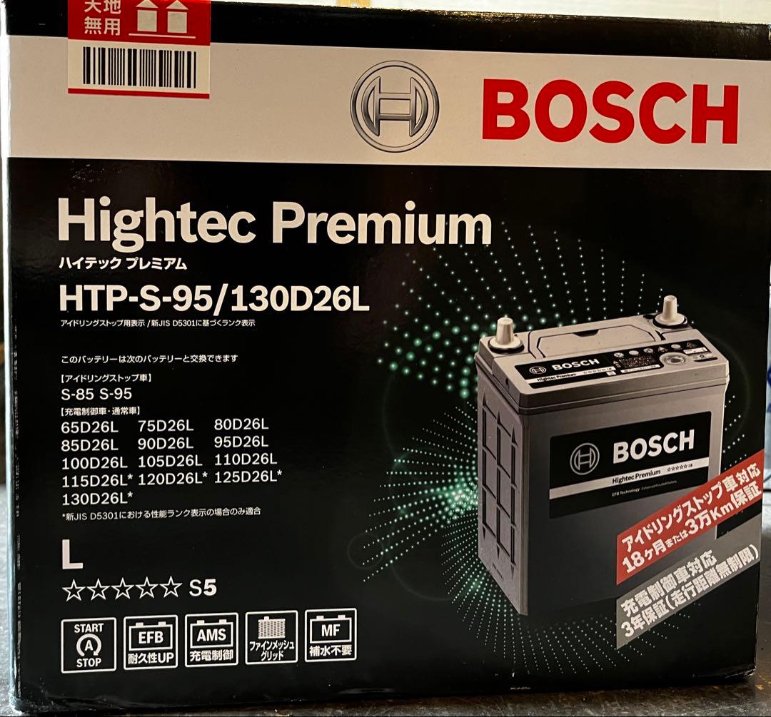 【未使用】S-95/130D26L ボッシュ バッテリー