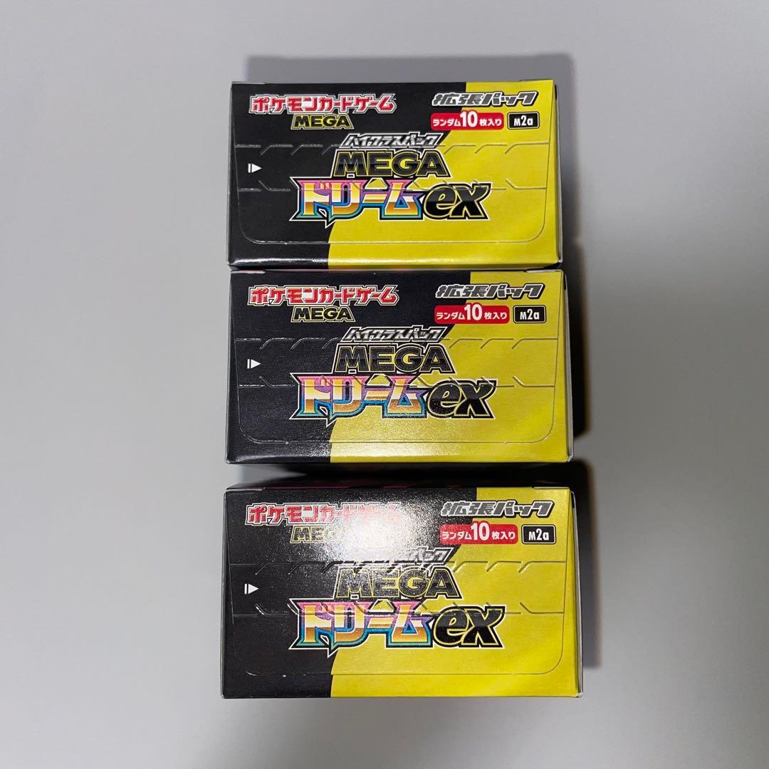 MEGAドリームex シュリンクなし ペリペリ付き 3BOXセット ポケカ
