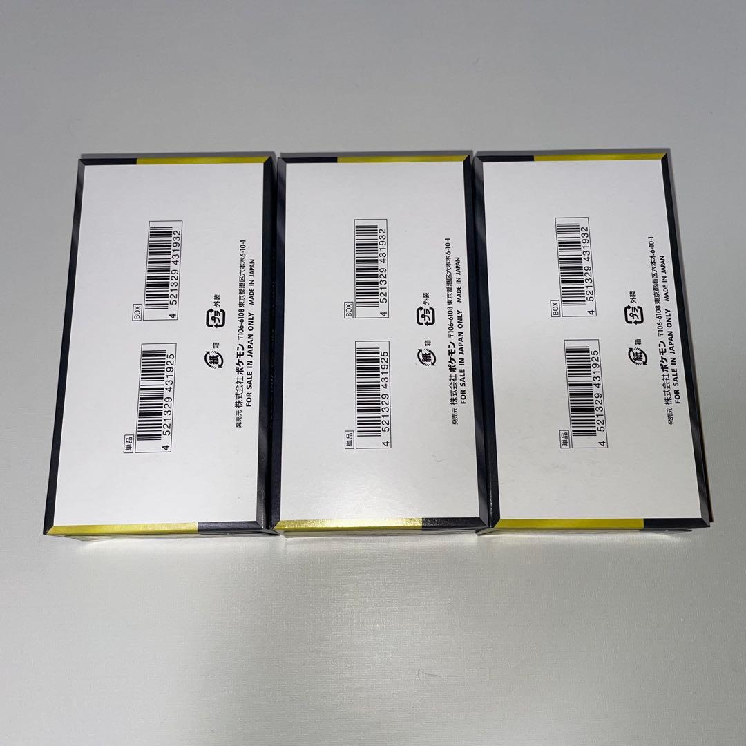 MEGAドリームex シュリンクなし ペリペリ付き 3BOXセット ポケカ