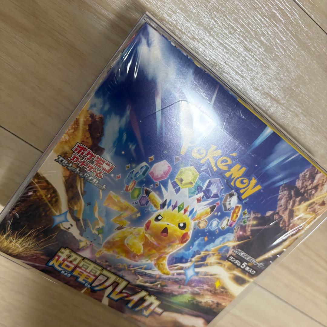 ポケモンカード 超電ブレイカー 未開封BOX シュリンク付き