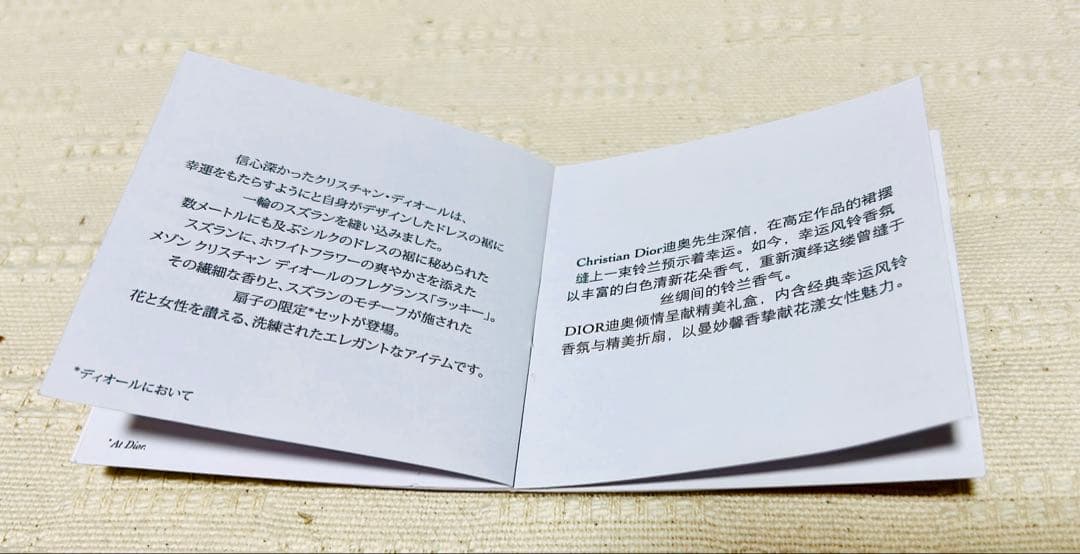 ヘアブラシ、ヘアミスト&扇子と香水セット、ショッパー付き