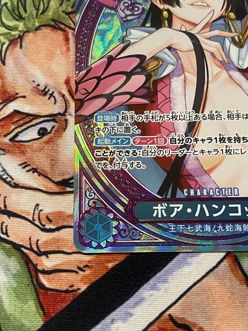 ワンピースカード ハンコック SP