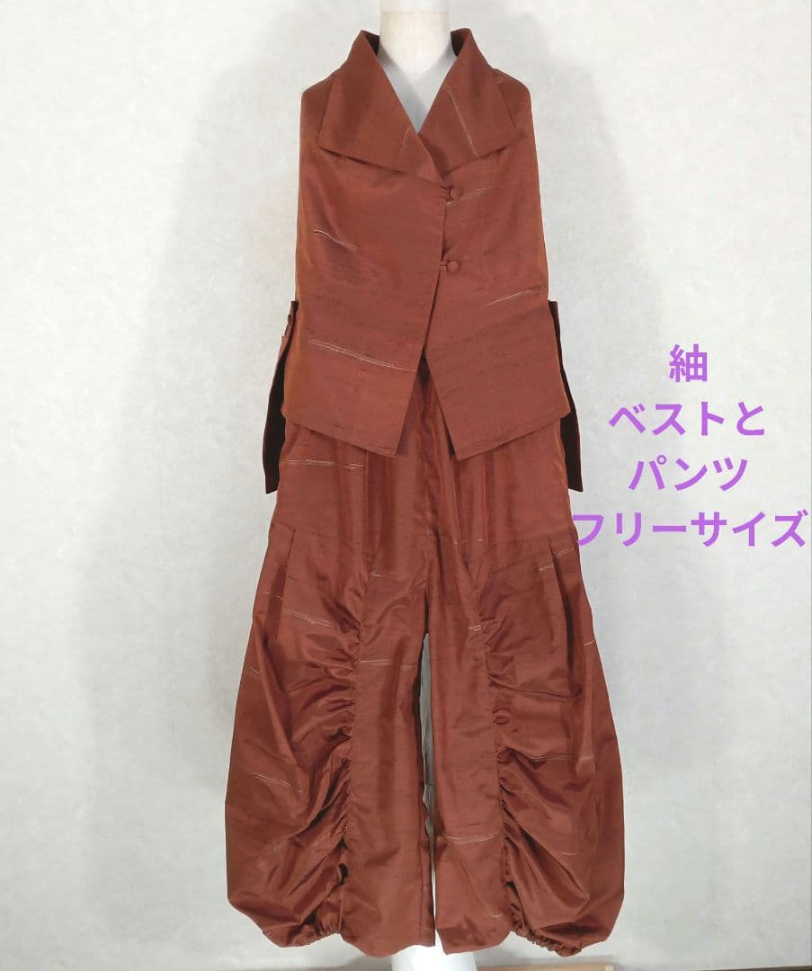 82　手染め大輔　着物リメイク　紬　ベストとパンツ　L〜フリーサイズ