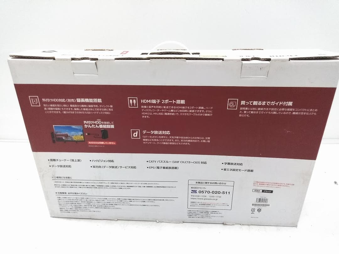 未使用 GRANPLE 24V型 液晶テレビ 地デジ 外付けHDD対応△