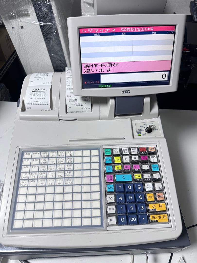 【美品】東芝TEC FS-2055 レジスター