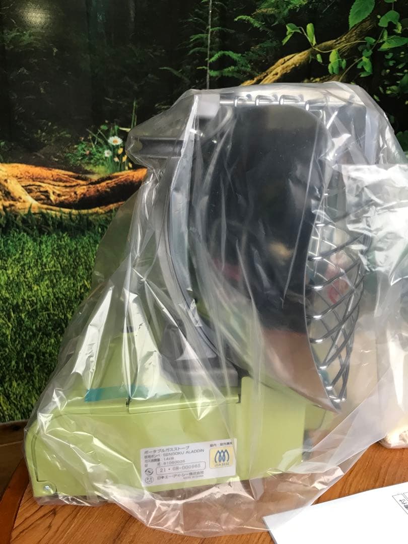 アラジン　シルバークィーン　ガスストーブ