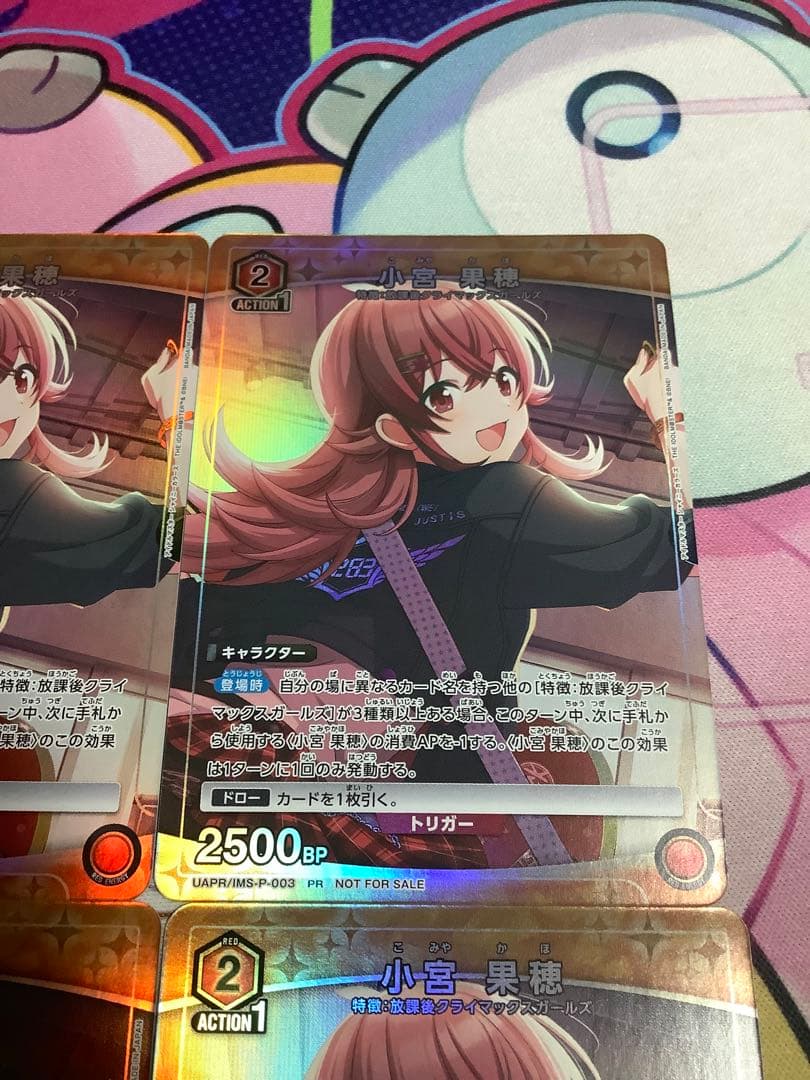 ユニオンアリーナ　小宮 果穂　４枚セット　ユニチケ シャニマス プロモ