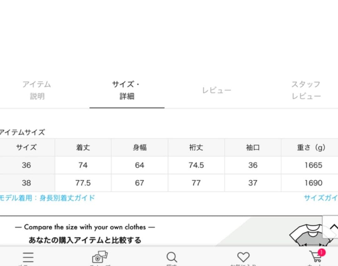 AP STUDIO ライトモッサフードコート　グレー