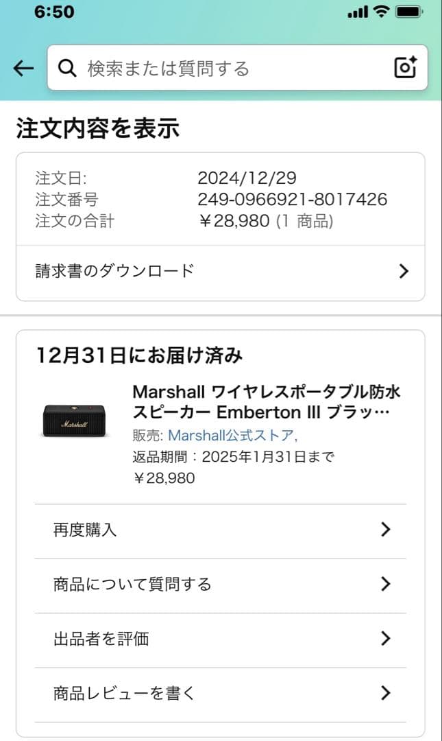 Marshall EMBERTONⅢ 新品