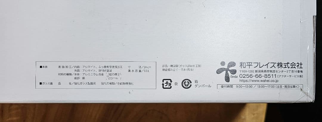 remy レミパン プラス フライパン