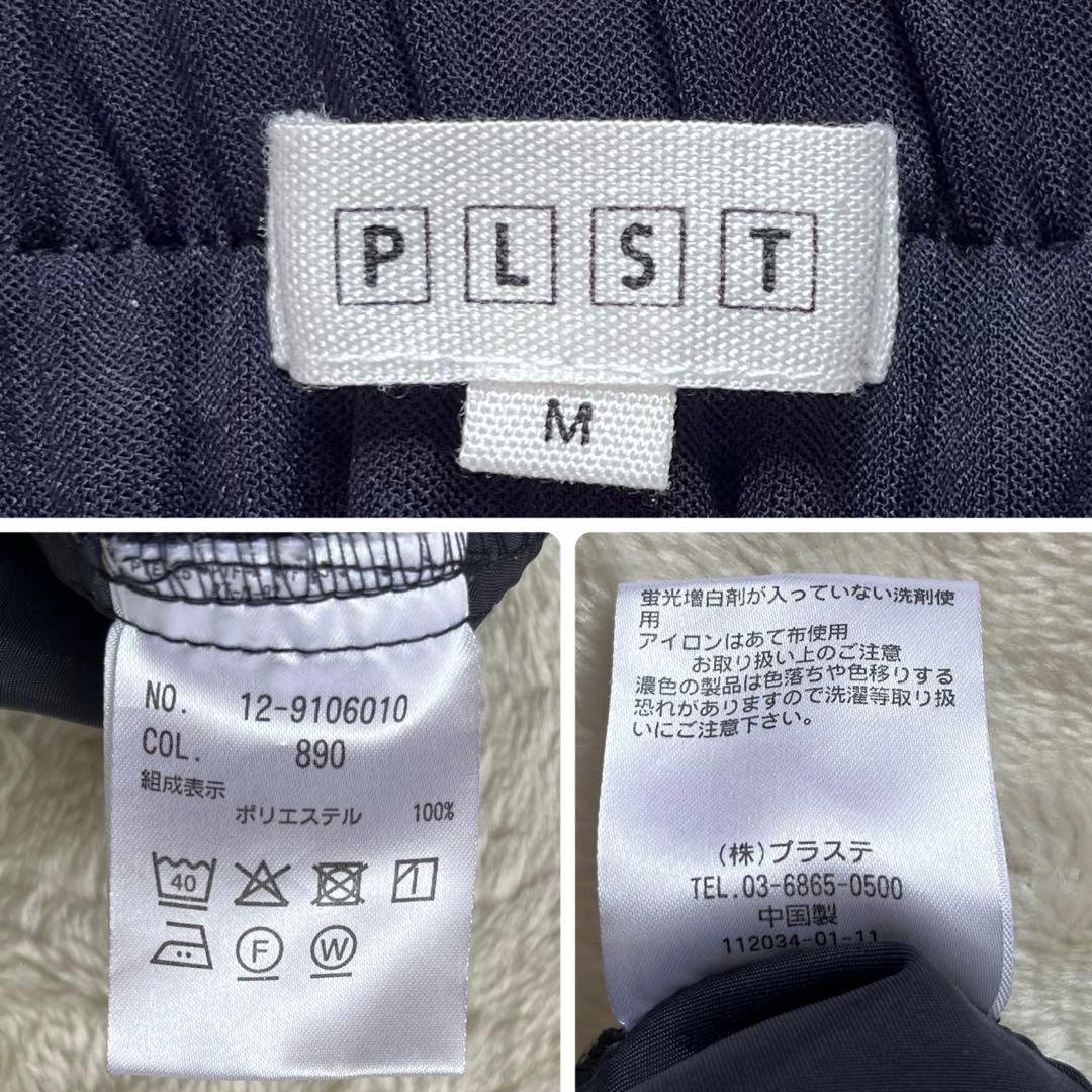 美品✨PLST ツイル2wayストレッチカラーレスジャケット　テーパードパンツM