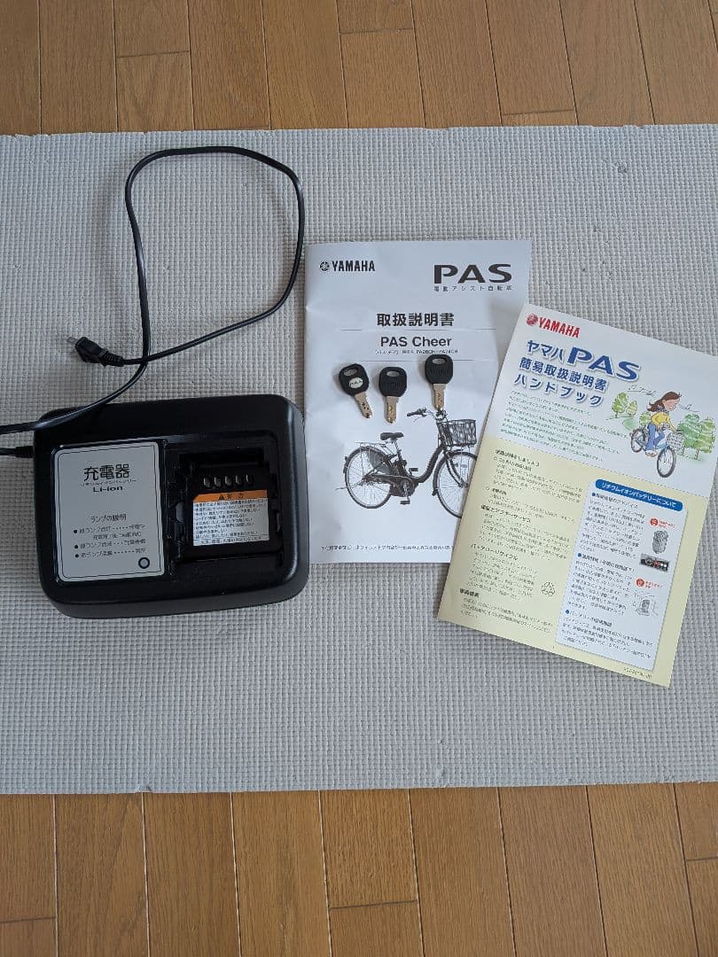 ド*ん様 YAMAHA PAS Cheer 電動アシスト自転車 　宮城県引取ヤマ