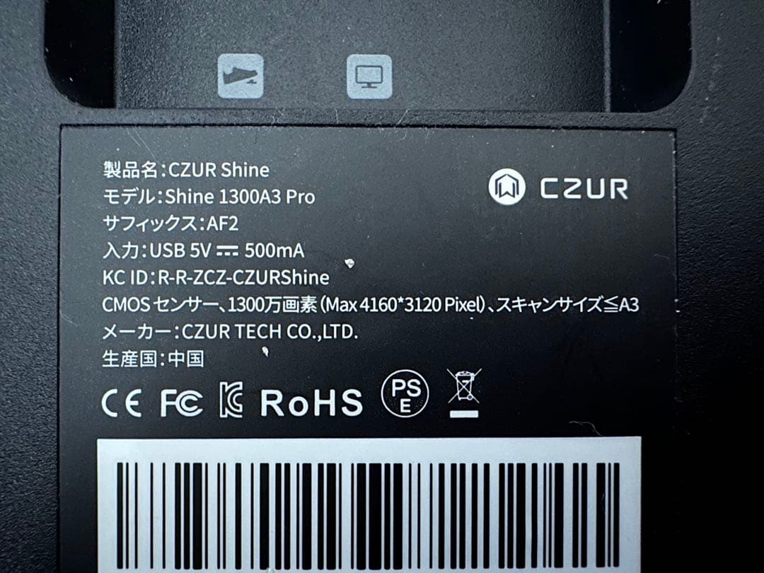 CZUR Shine 1300A3 PROドキュメントスキャナー