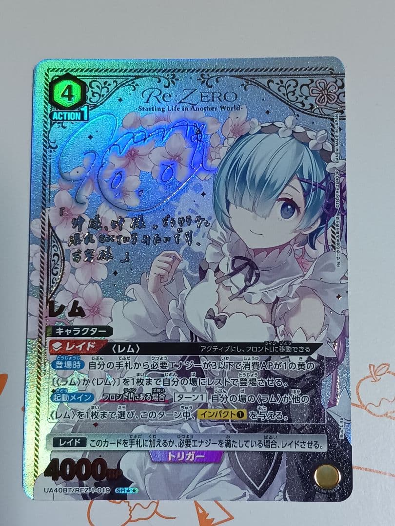 レム 【SR★★】 ユニオンアリーナ　リゼロ