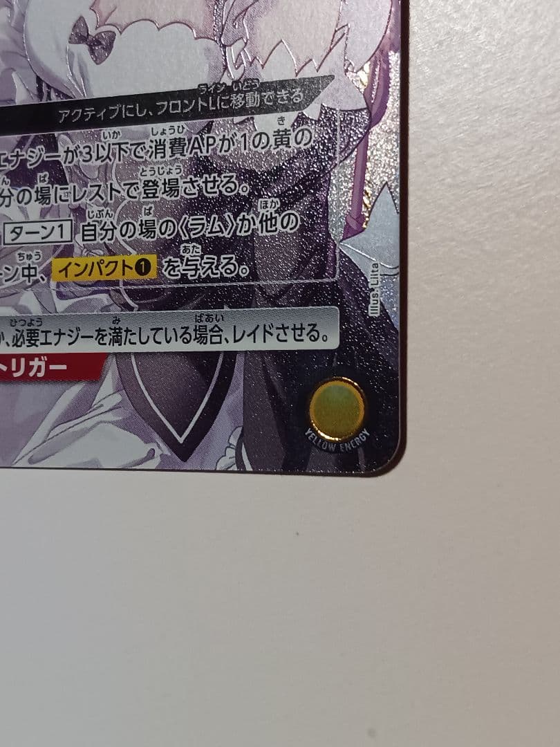 レム 【SR★★】 ユニオンアリーナ　リゼロ