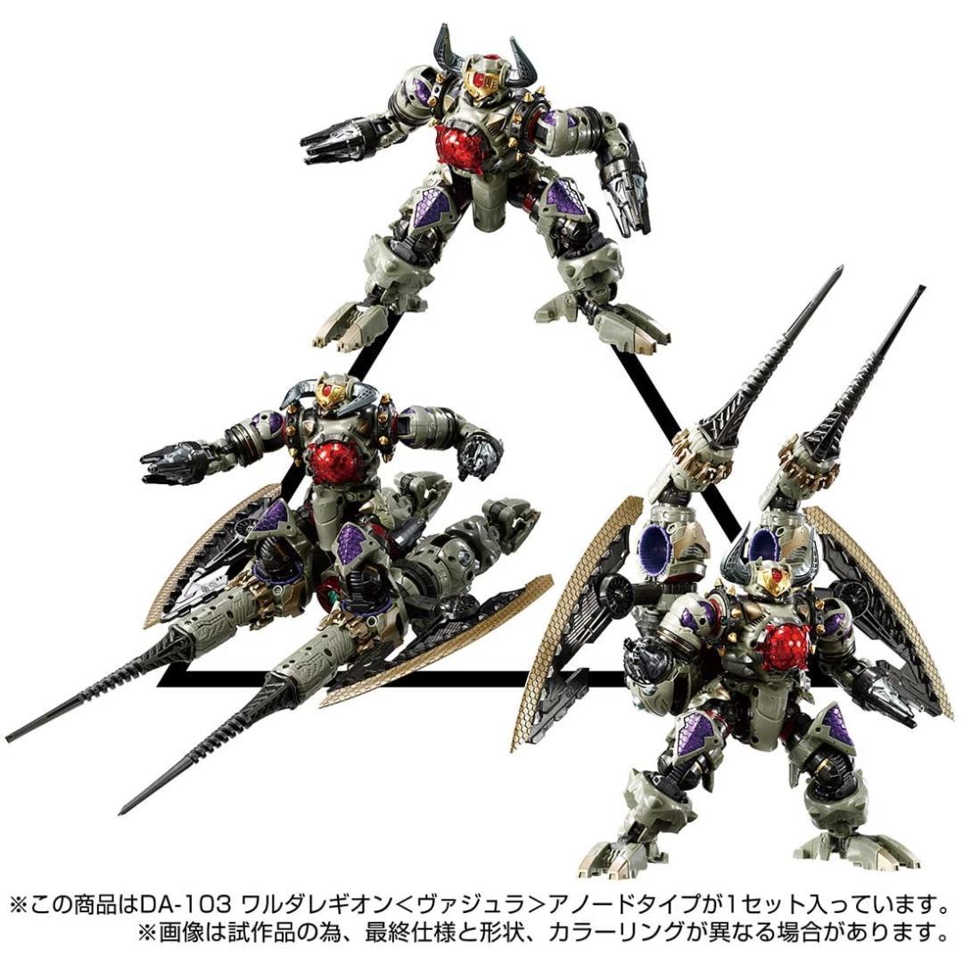 ワルダレギオン ヴァジュラ アノードタイプ ダイアクロン DA-103 未開封品