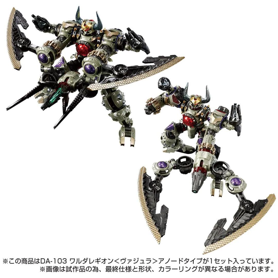 ワルダレギオン ヴァジュラ アノードタイプ ダイアクロン DA-103 未開封品