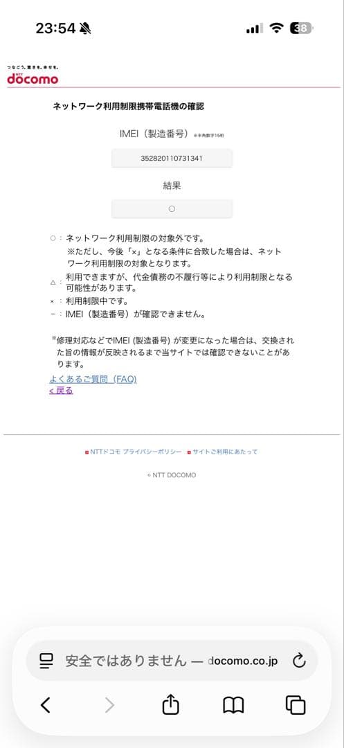 美品　iPhone11 proゴールド 256GB SIMフリー 利用制限○