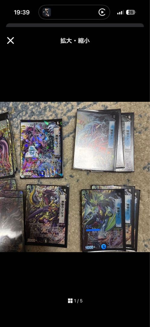 シ*K様 デュエル・マスターズまとめ売り