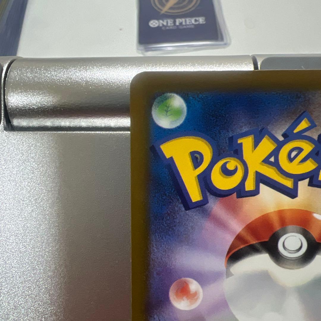 メガカイリュウSAR 【美品】