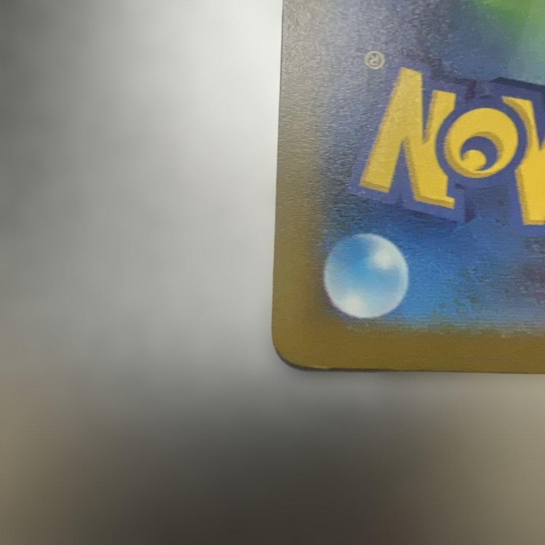 メガカイリュウSAR 【美品】