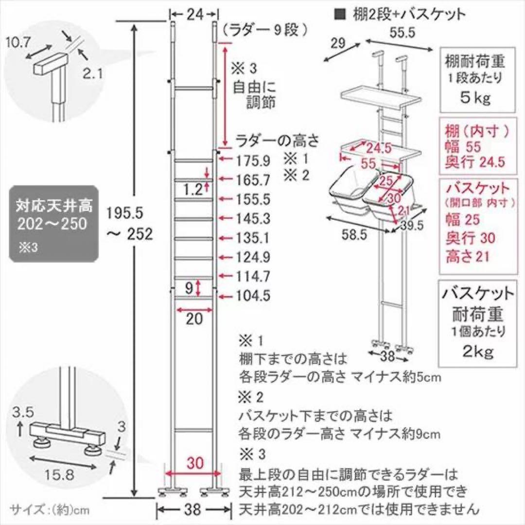 川口工器 ラダーランドリーラック ホワイト 棚3段 ミドル 200〜250cm
