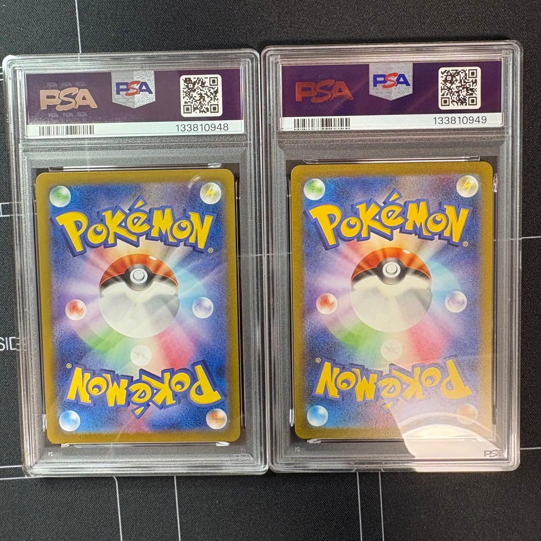 フシギダネar フシギソウar PSA10 連番