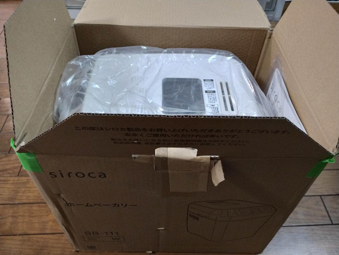 シロカ 全自動ホームベーカリー SB-111 ホワイト