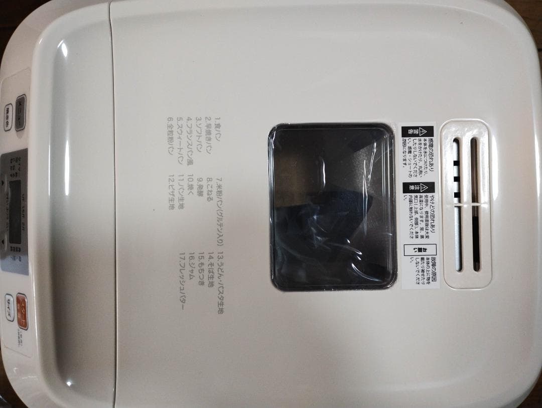 シロカ 全自動ホームベーカリー SB-111 ホワイト