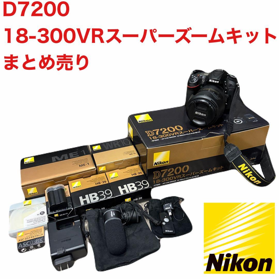 Nikon D7200 18-300VRスーパーズームキット ニコン 一眼レフ