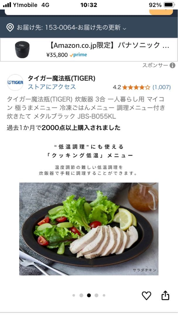 TIGER マイコンジャー炊飯器 JBS-B055 KL