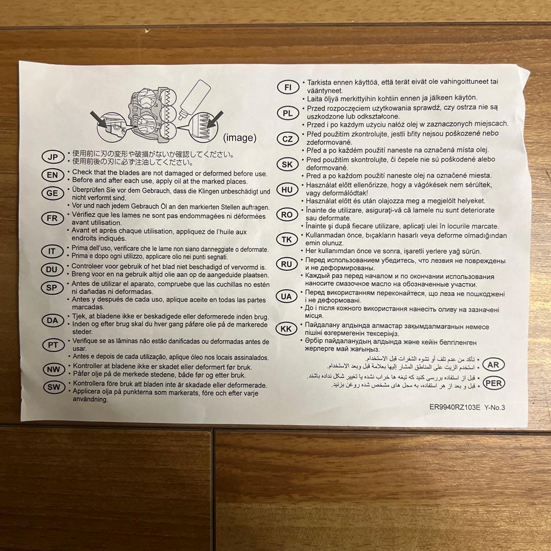 海*K様 パナソニック バリカン ヘアカッター リニア ER-SC60-S