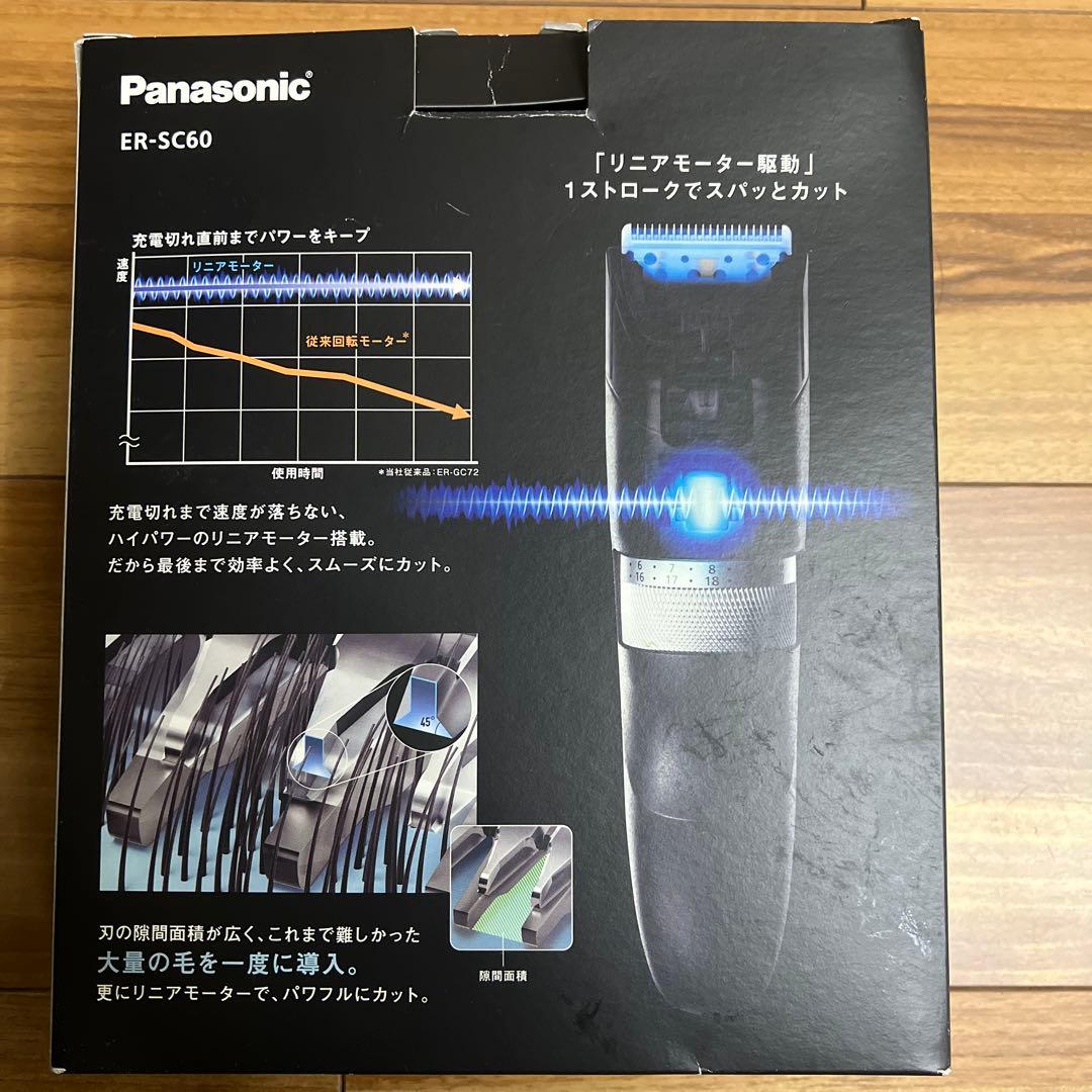 海*K様 パナソニック バリカン ヘアカッター リニア ER-SC60-S