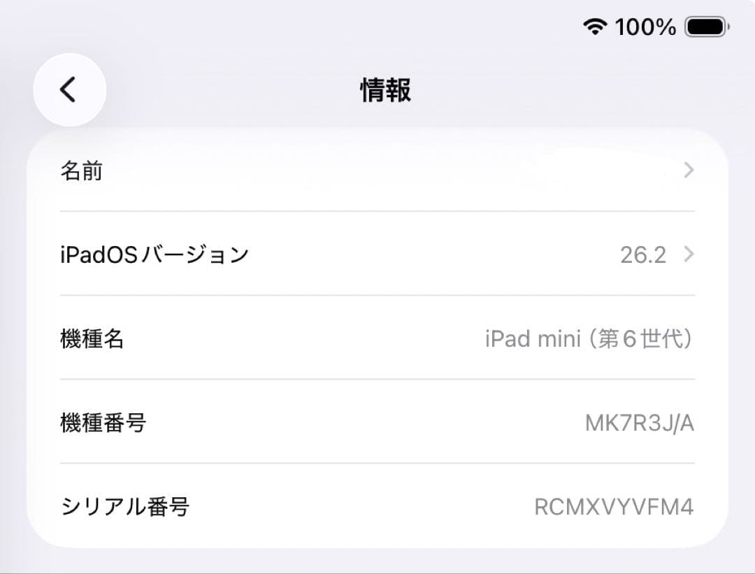 iPad mini 第6世代 64GB Wi-Fiパープル Folio付き
