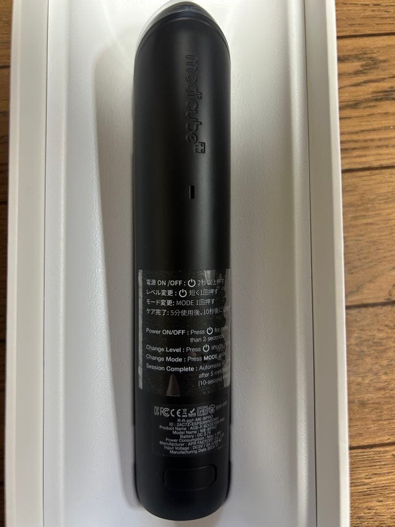 medicube メディキューブ AGE-Rブースタープロ