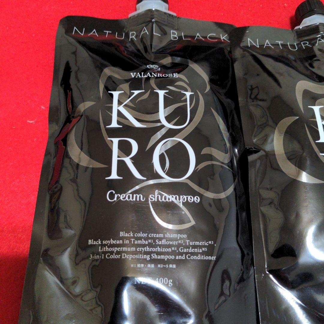 バランローズ KURO クリームシャンプー ナチュラルブラック 400g 2個