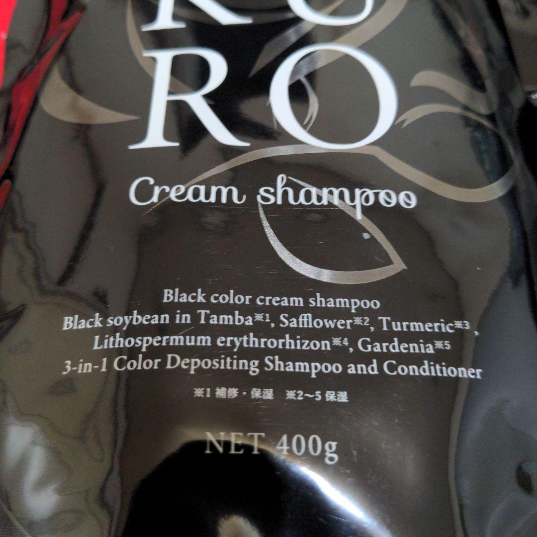 バランローズ KURO クリームシャンプー ナチュラルブラック 400g 2個