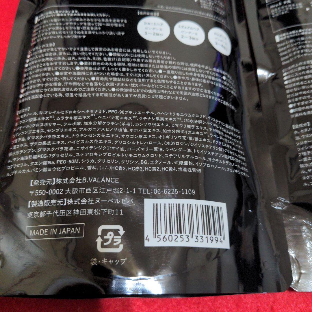 バランローズ KURO クリームシャンプー ナチュラルブラック 400g 2個