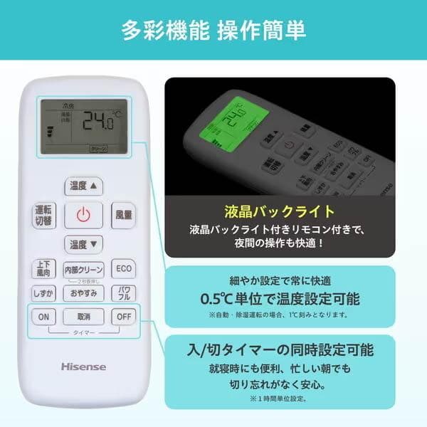 ☆新品☆工事費込み☆ハイセンス6畳2025年取外し廃棄込み神奈川東京千葉埼玉